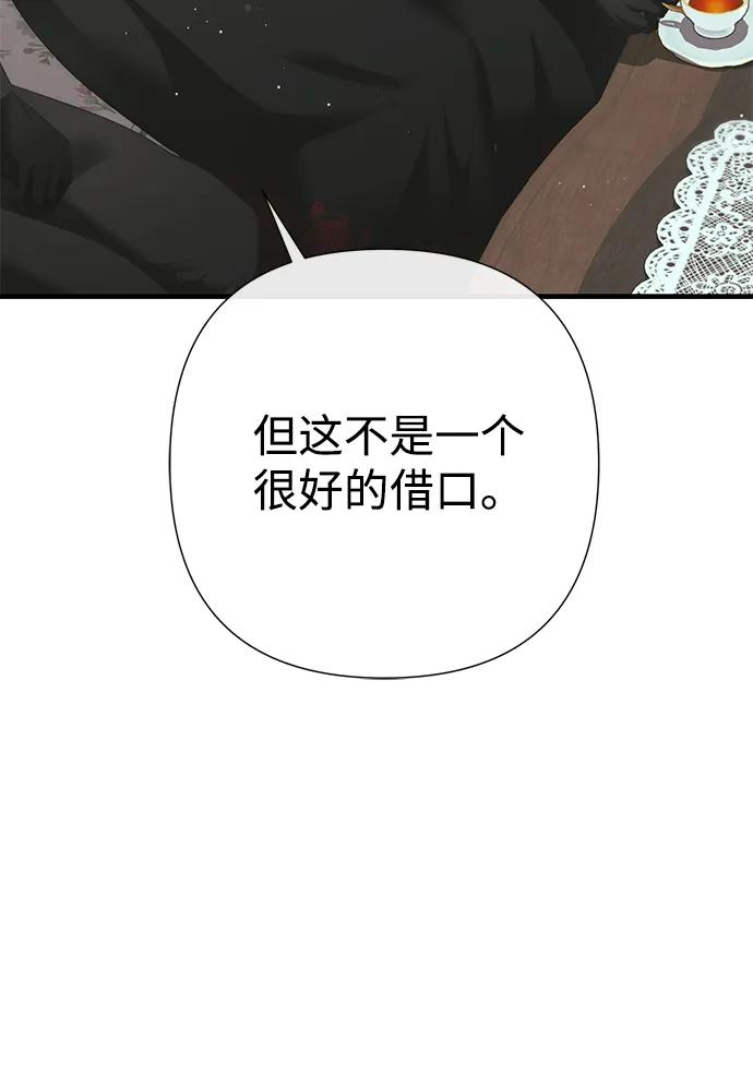 [第120话] 皇室突袭 第64页