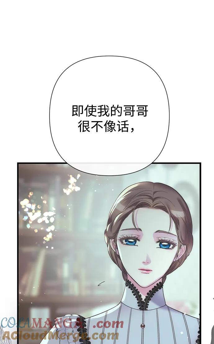 [第120话] 皇室突袭 第65页