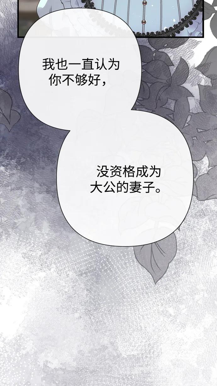 [第120话] 皇室突袭 第66页
