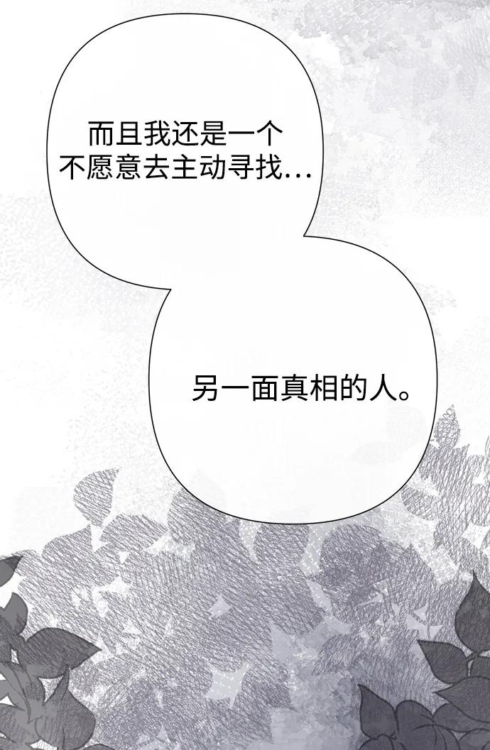 [第120话] 皇室突袭 第68页