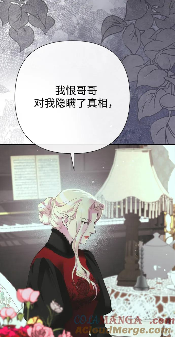[第120话] 皇室突袭 第69页