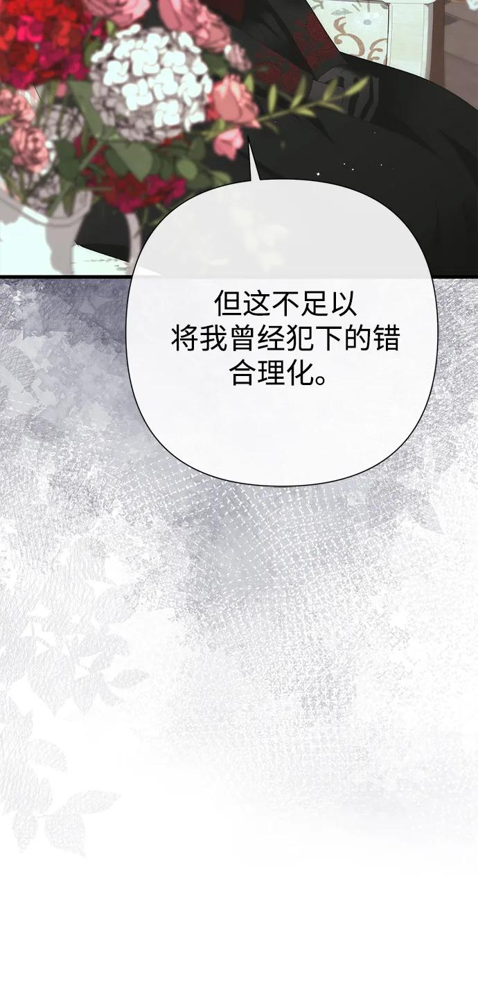 [第120话] 皇室突袭 第70页