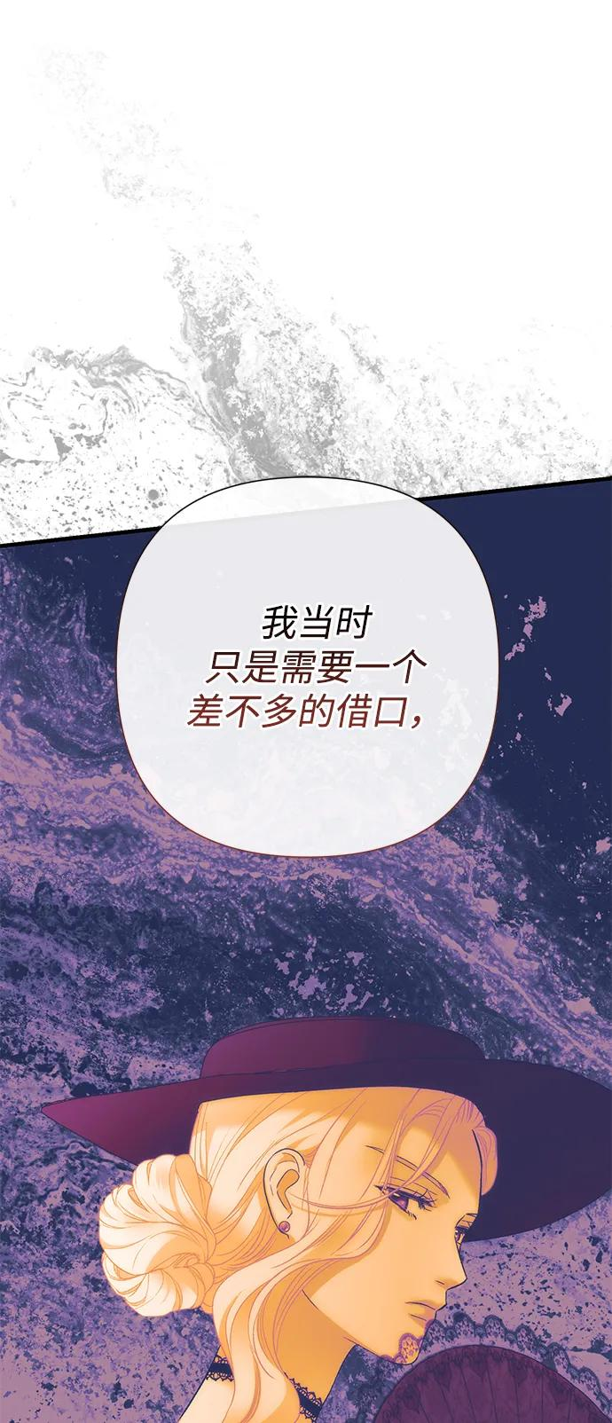 [第120话] 皇室突袭 第71页