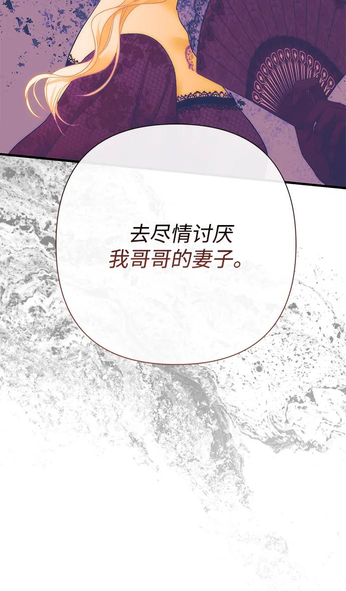 [第120话] 皇室突袭 第72页