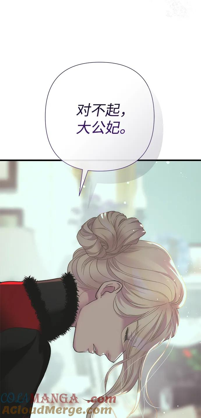 [第120话] 皇室突袭 第73页