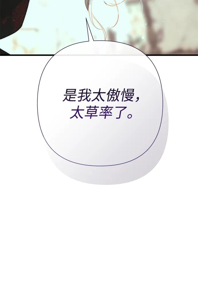 [第120话] 皇室突袭 第74页
