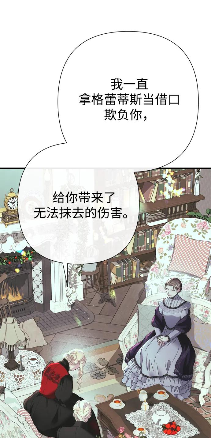 [第120话] 皇室突袭 第75页