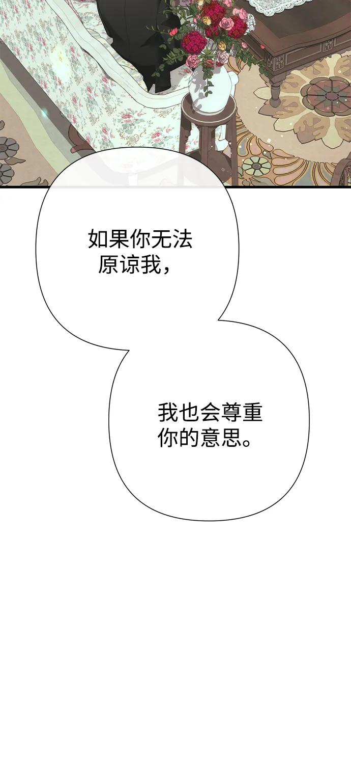 [第120话] 皇室突袭 第76页