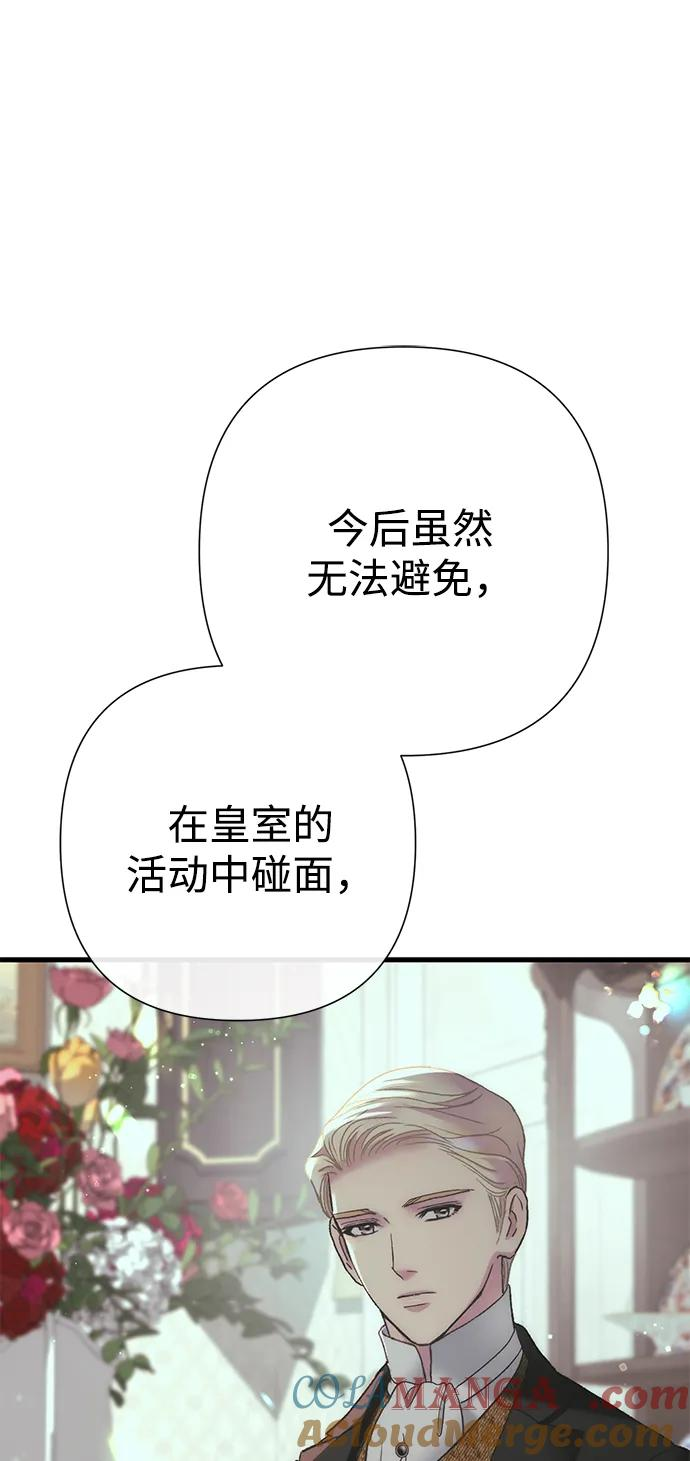 [第120话] 皇室突袭 第77页