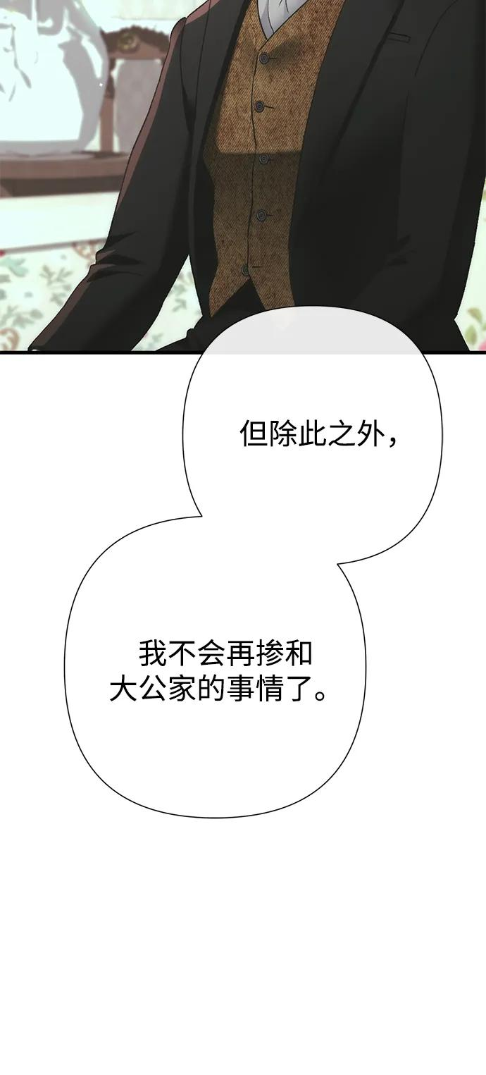 [第120话] 皇室突袭 第78页