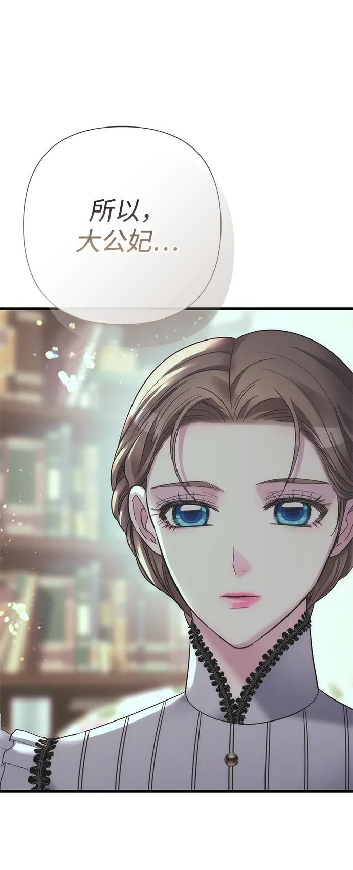 [第120话] 皇室突袭 第79页