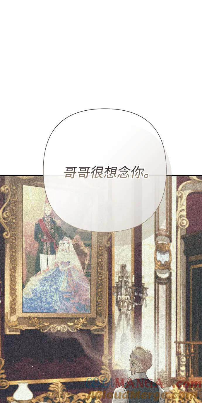 [第120话] 皇室突袭 第81页