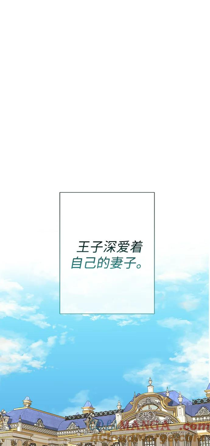 [第120话] 皇室突袭 第85页