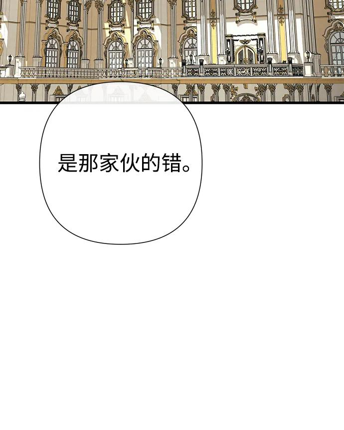 [第120话] 皇室突袭 第86页