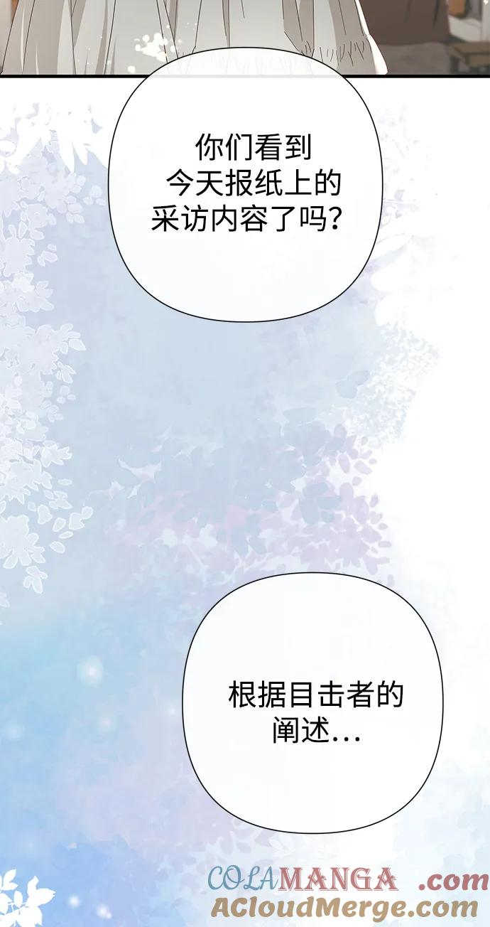 [第120话] 皇室突袭 第89页