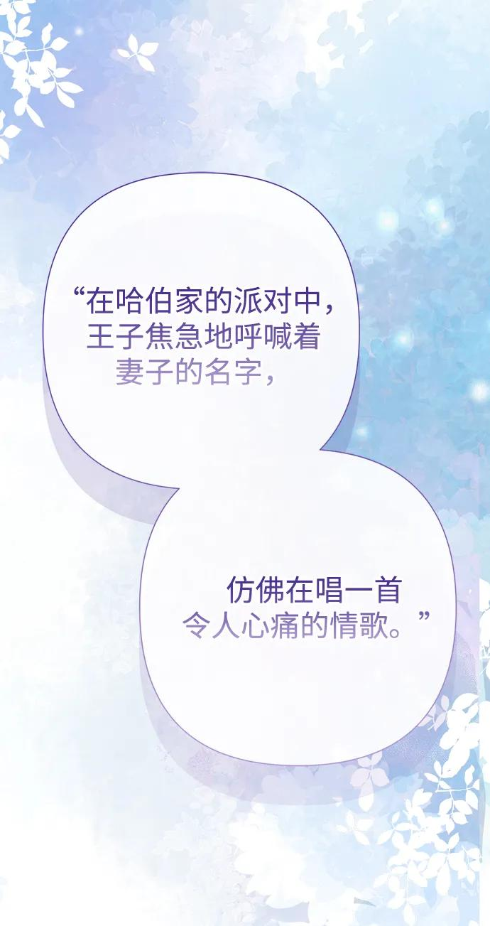 [第120话] 皇室突袭 第90页