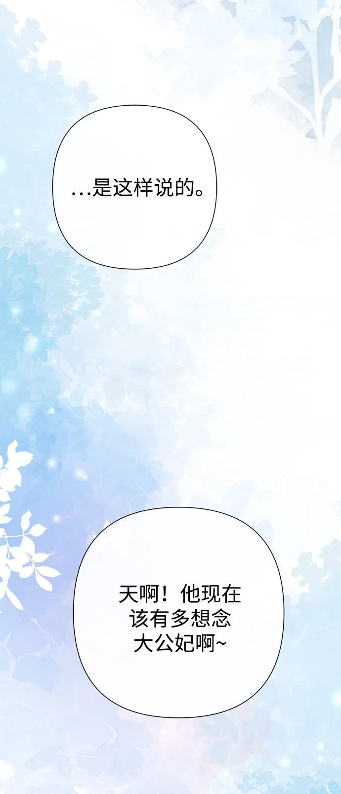 [第120话] 皇室突袭 第91页