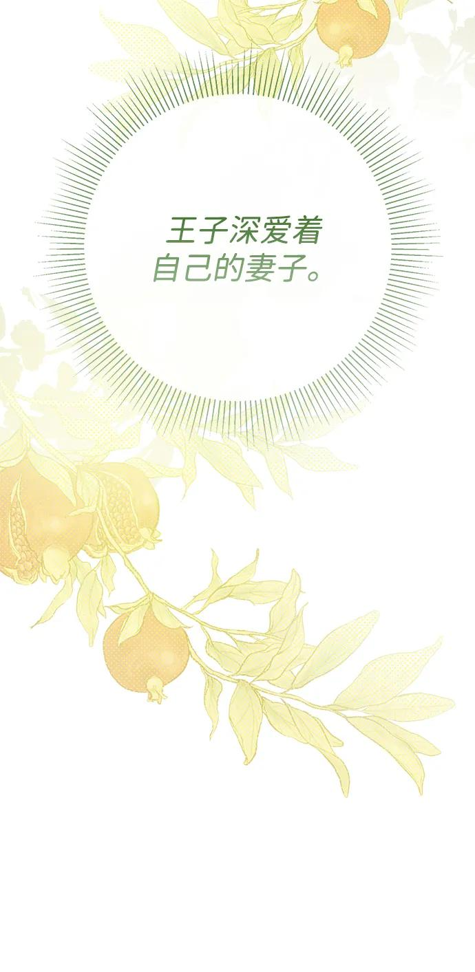 [第120话] 皇室突袭 第99页