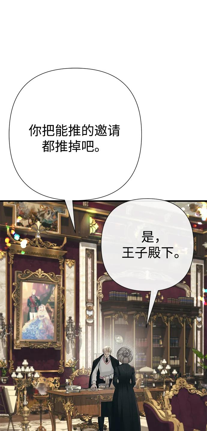[第120话] 皇室突袭 第102页