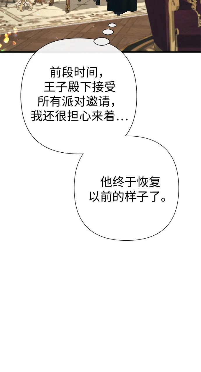 [第120话] 皇室突袭 第103页