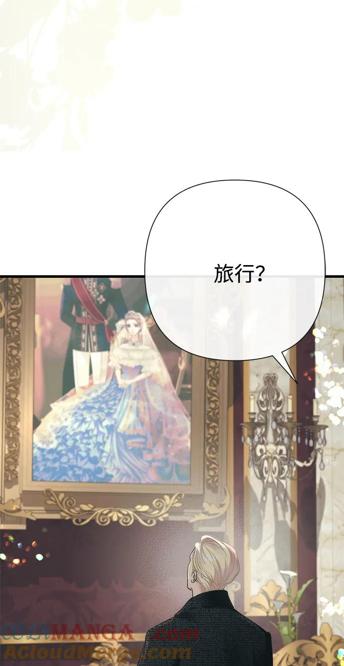 [第120话] 皇室突袭 第105页