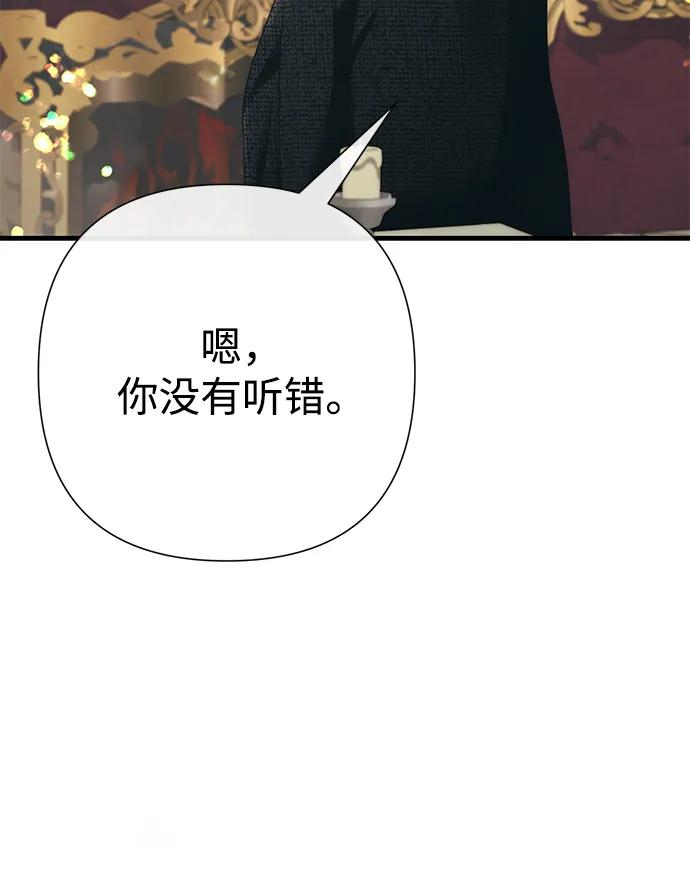 [第120话] 皇室突袭 第106页