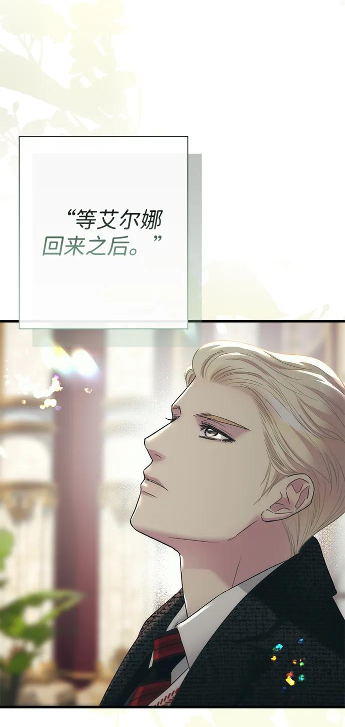 [第120话] 皇室突袭 第108页