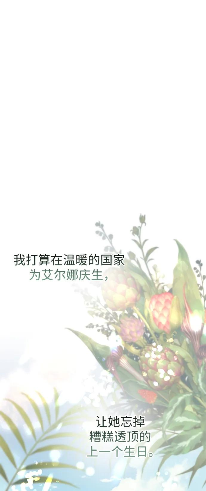 [第120话] 皇室突袭 第110页