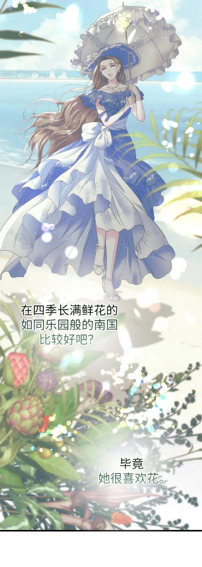 [第120话] 皇室突袭 第111页