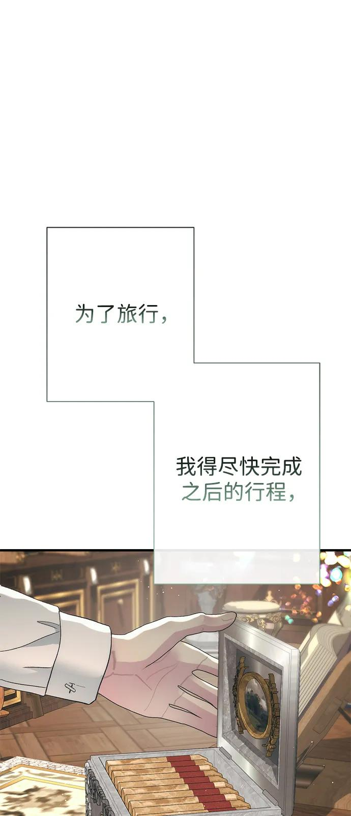 [第120话] 皇室突袭 第112页