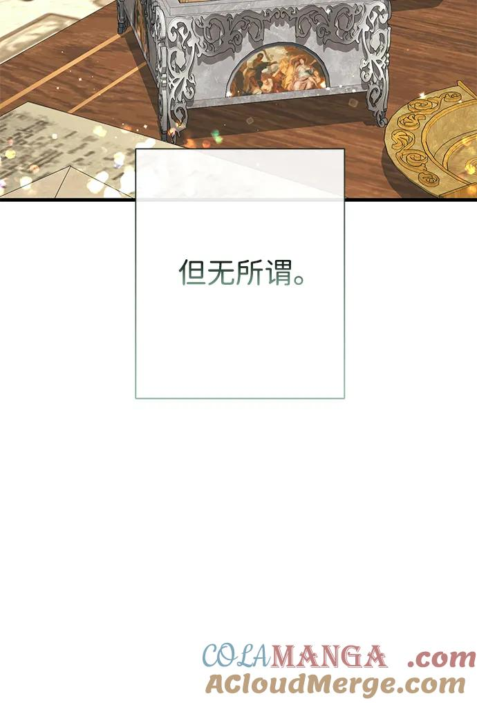 [第120话] 皇室突袭 第113页