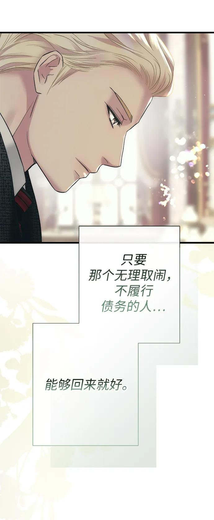 [第120话] 皇室突袭 第114页