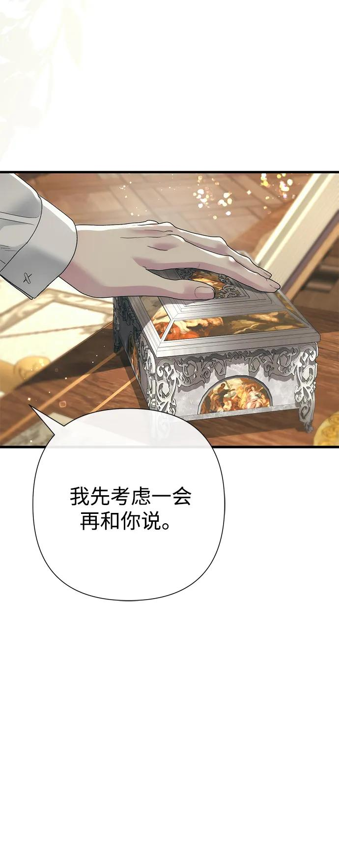 [第120话] 皇室突袭 第115页