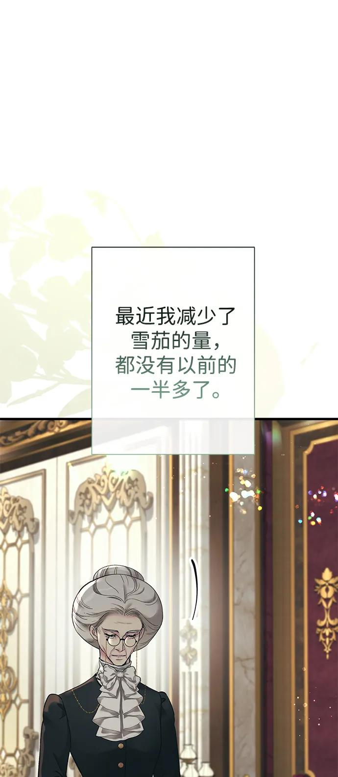 [第120话] 皇室突袭 第116页