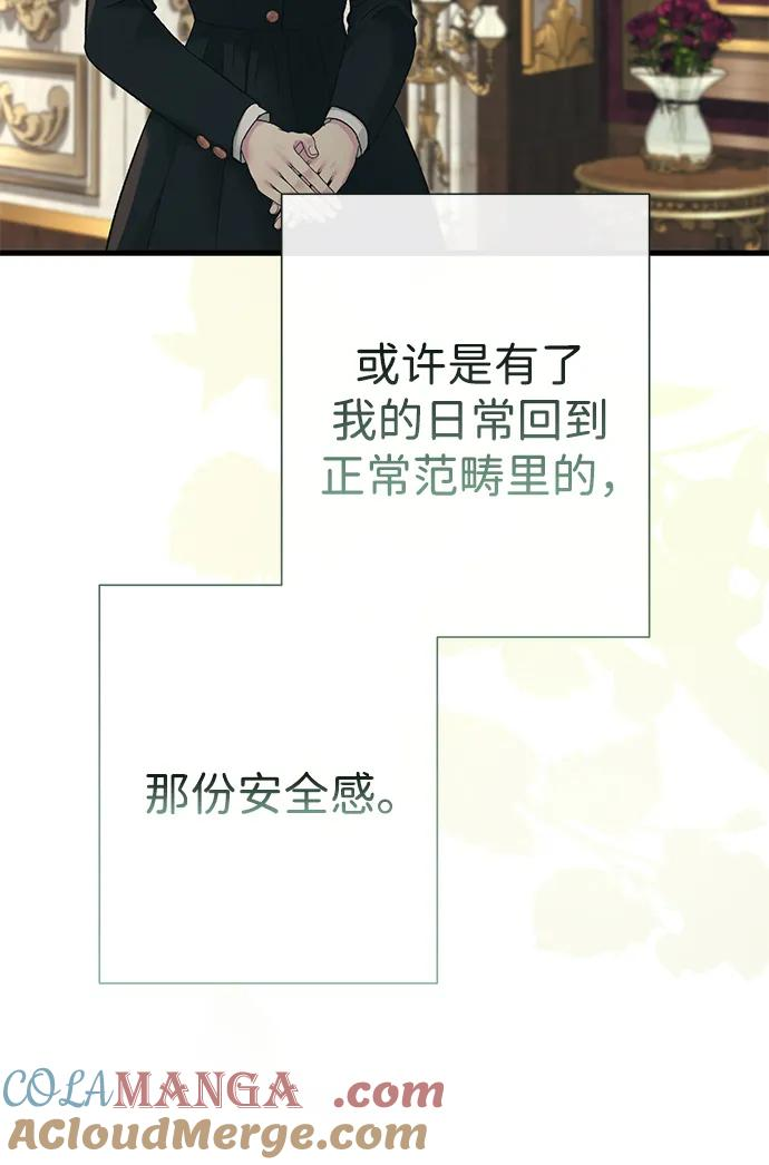 [第120话] 皇室突袭 第117页