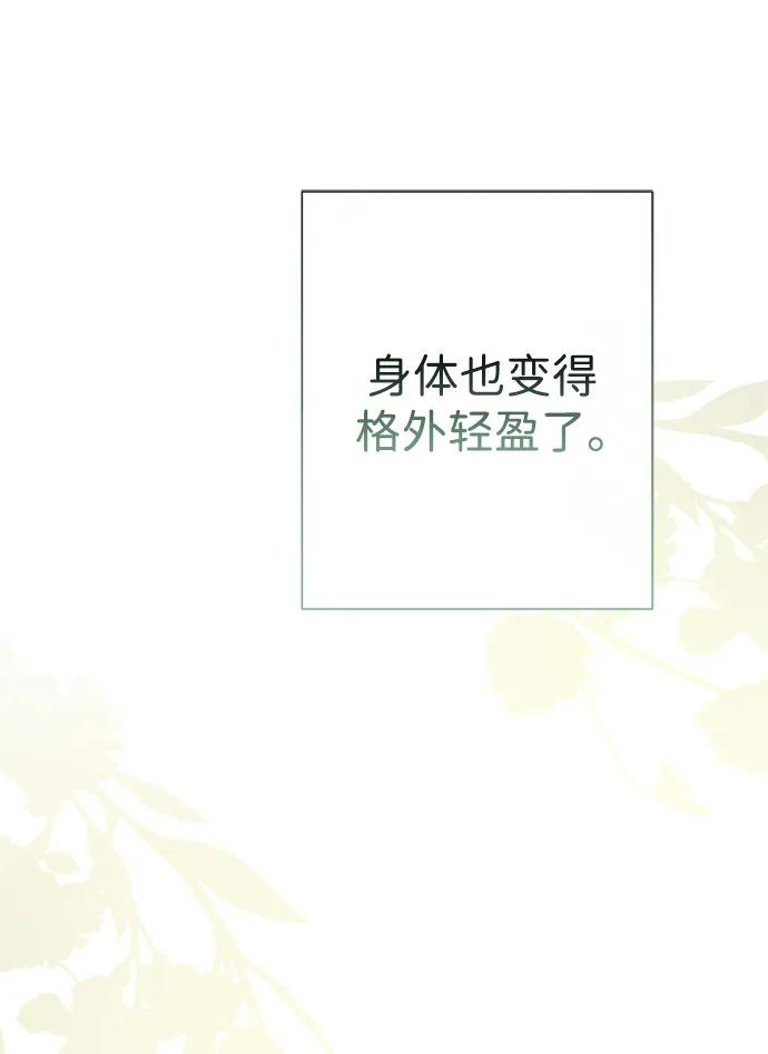 [第120话] 皇室突袭 第118页