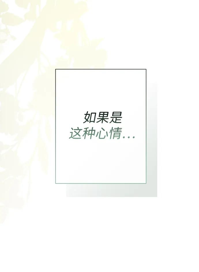 [第120话] 皇室突袭 第119页