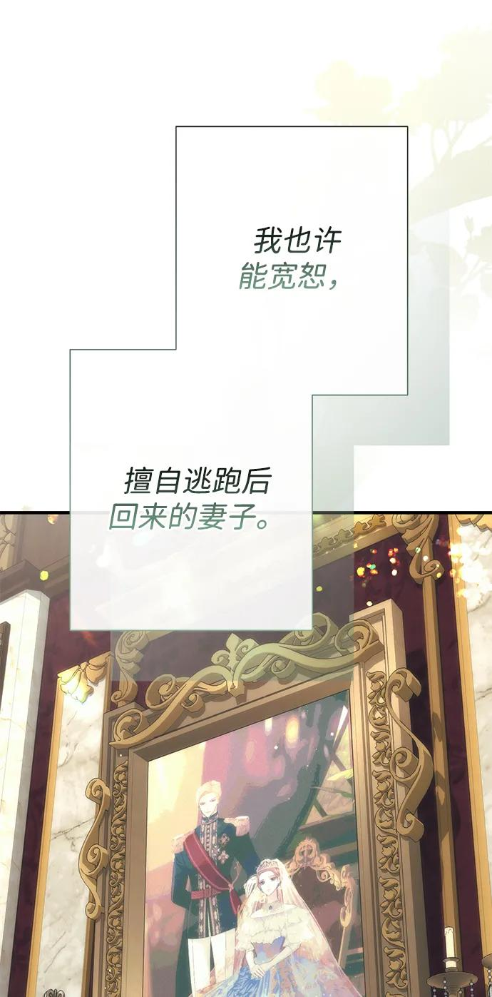 [第120话] 皇室突袭 第120页