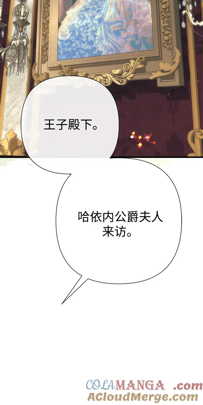 [第120话] 皇室突袭 第121页