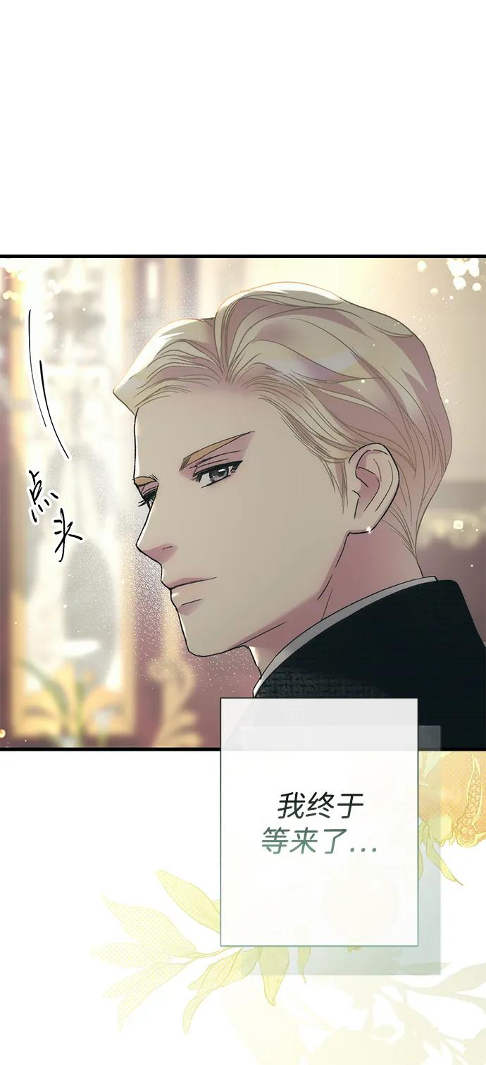 [第120话] 皇室突袭 第122页
