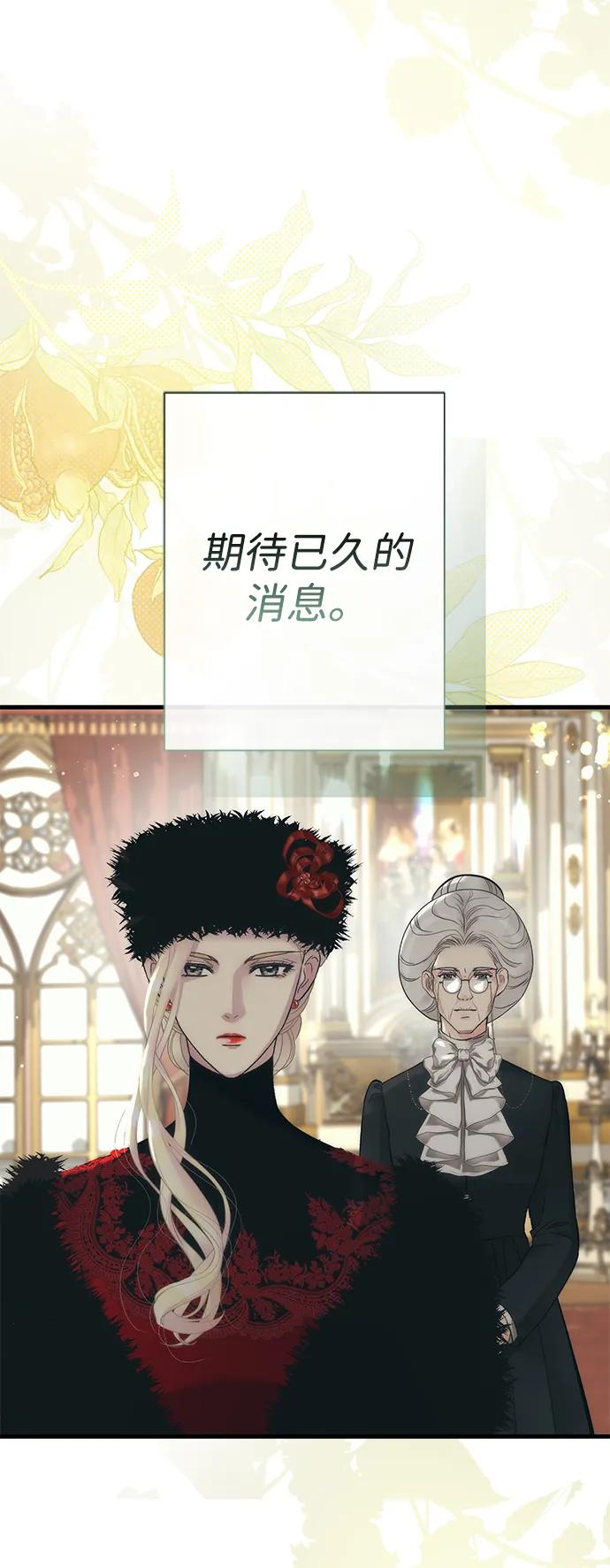 [第120话] 皇室突袭 第123页