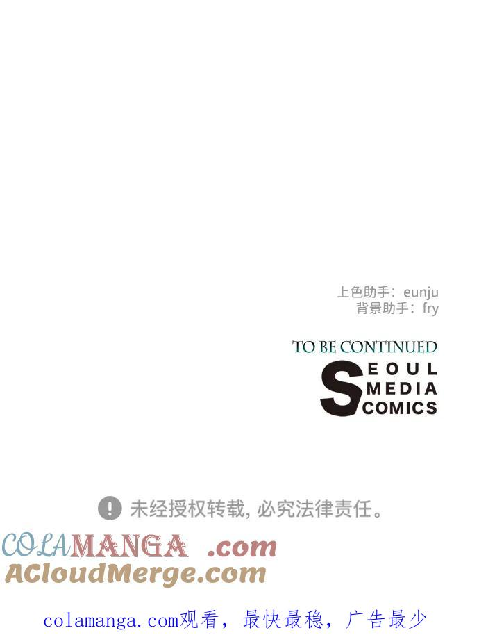 [第120话] 皇室突袭 第125页