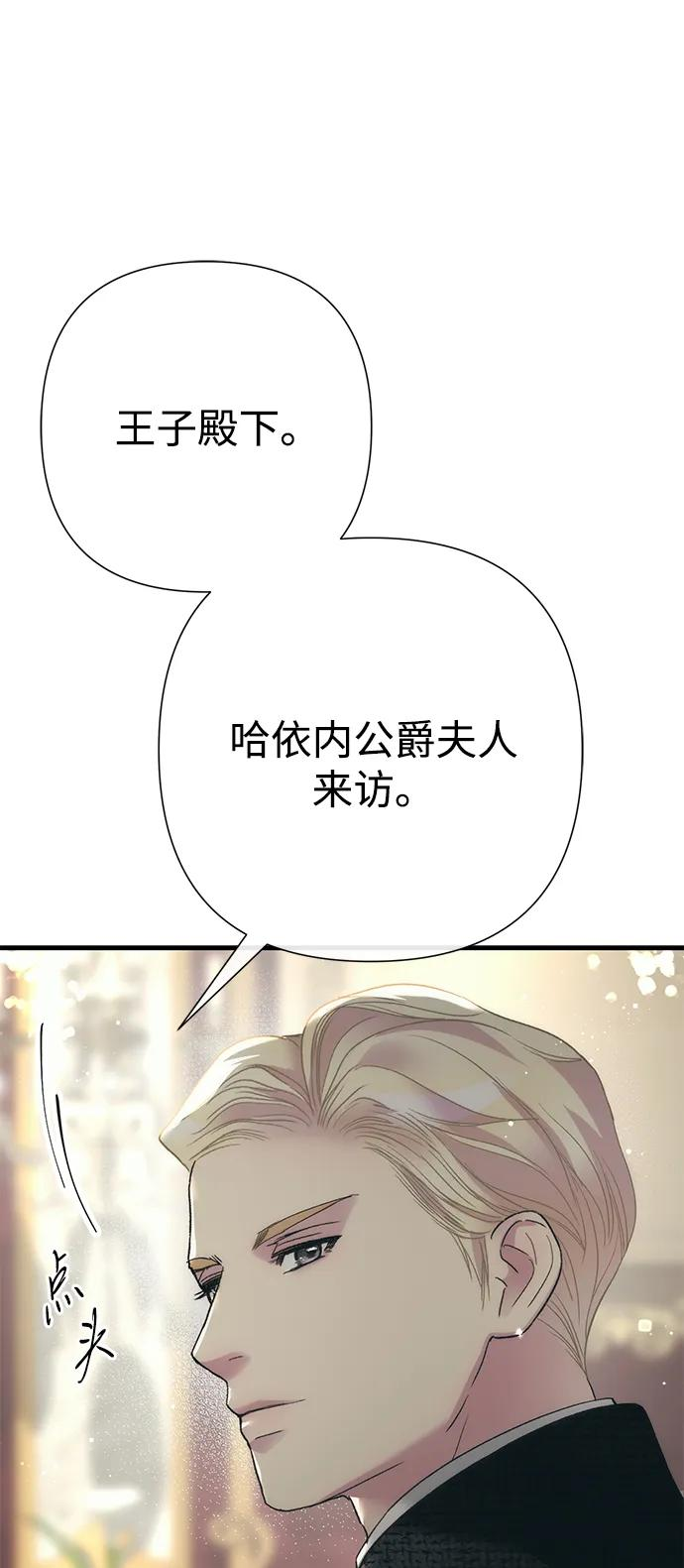 [第121话] 宣战 第2页