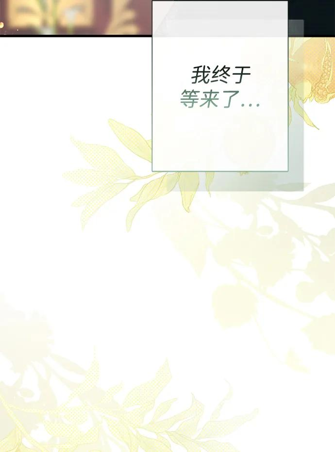 [第121话] 宣战 第3页