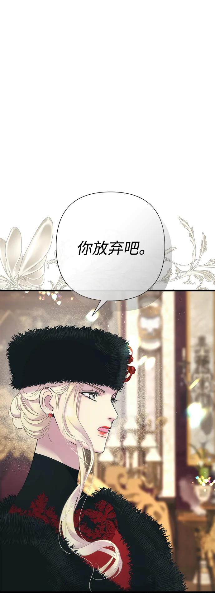 [第121话] 宣战 第8页