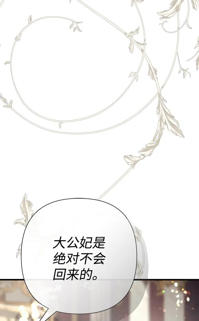 [第121话] 宣战 第9页