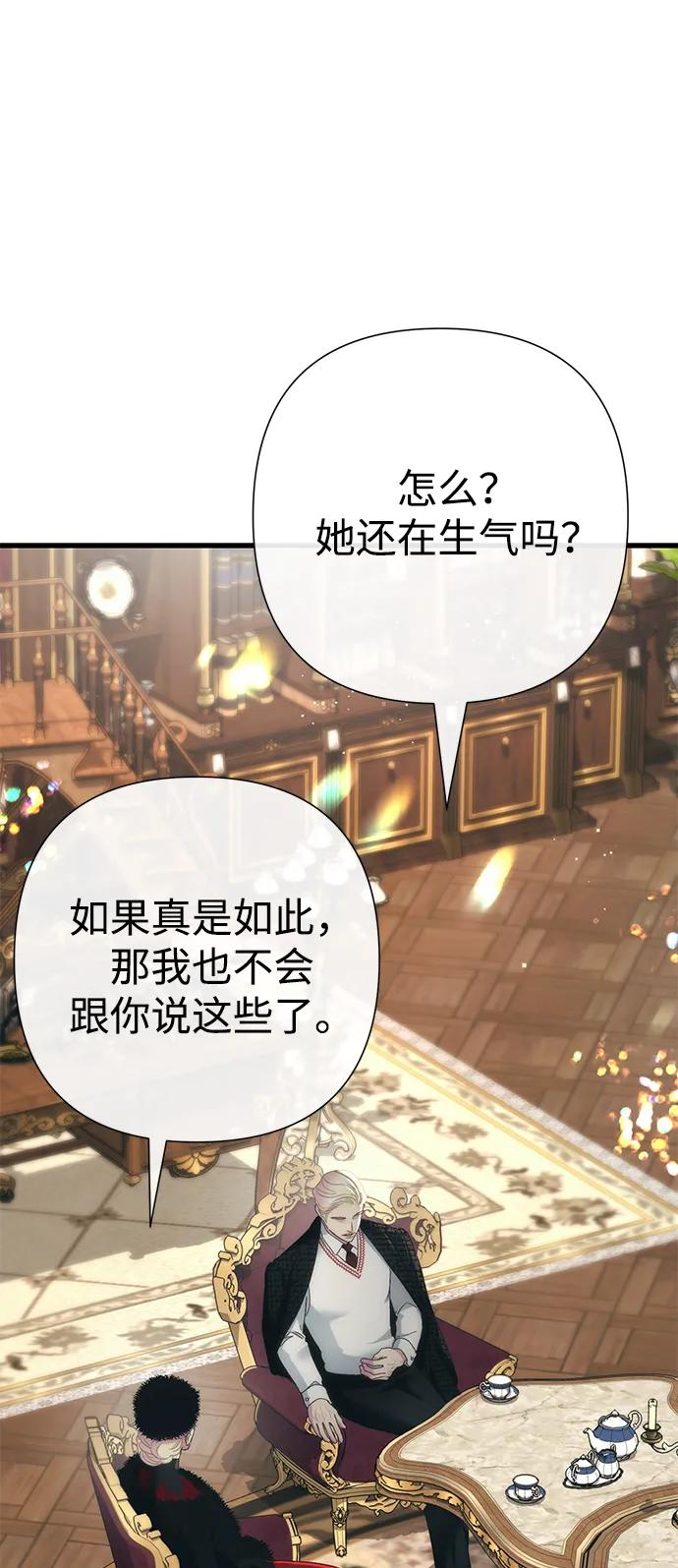 [第121话] 宣战 第12页