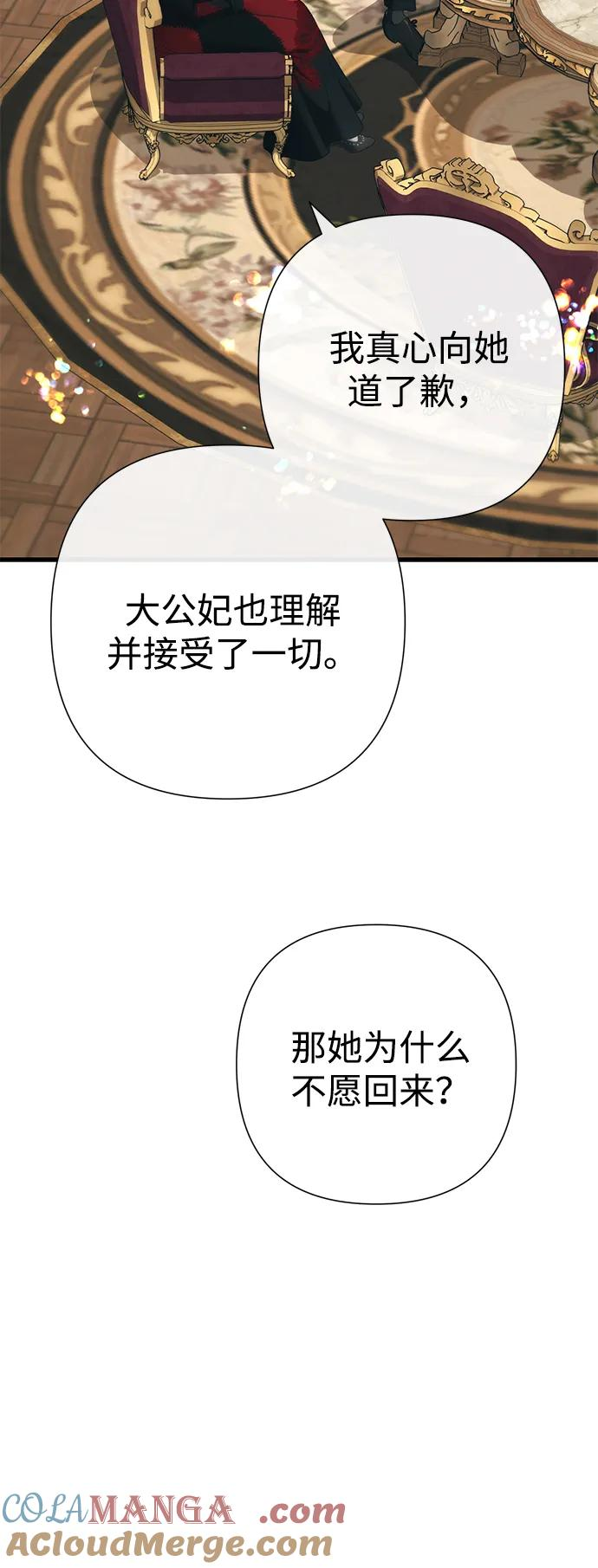 [第121话] 宣战 第13页