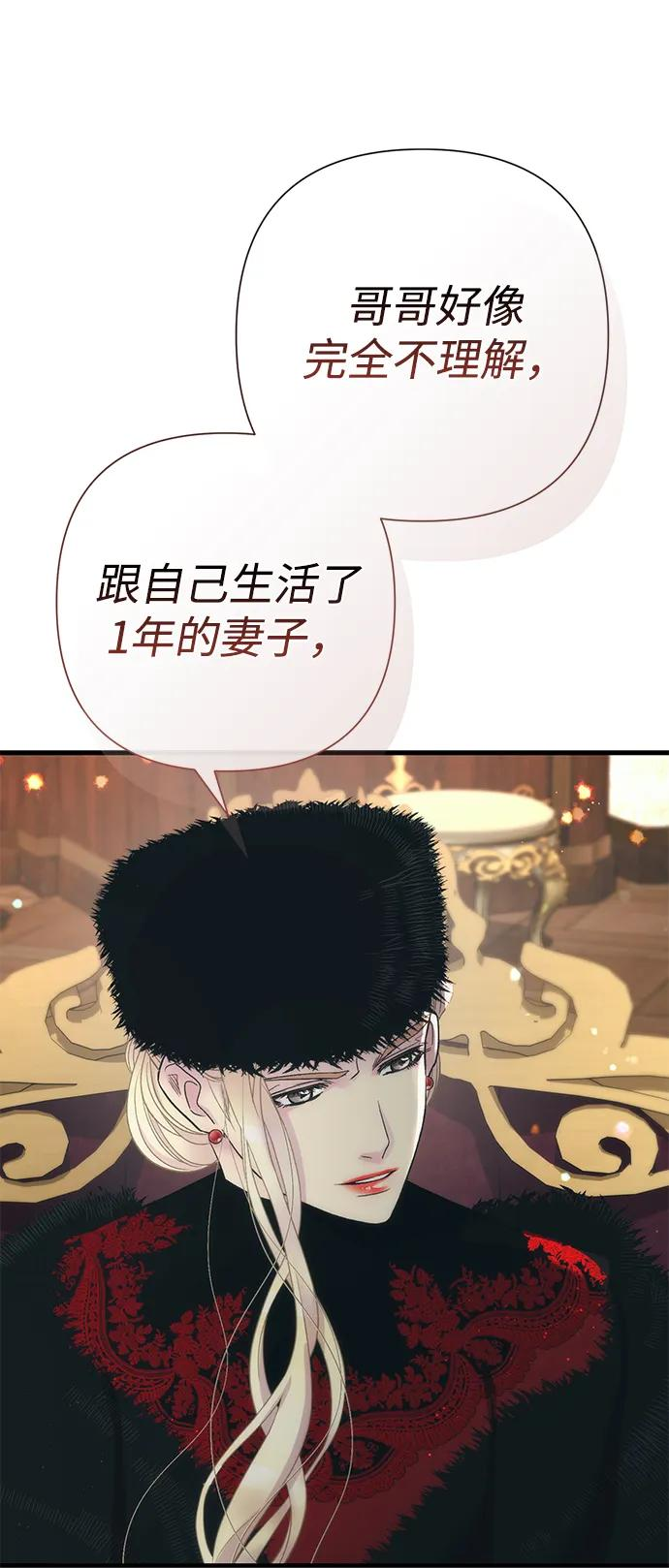 [第121话] 宣战 第14页