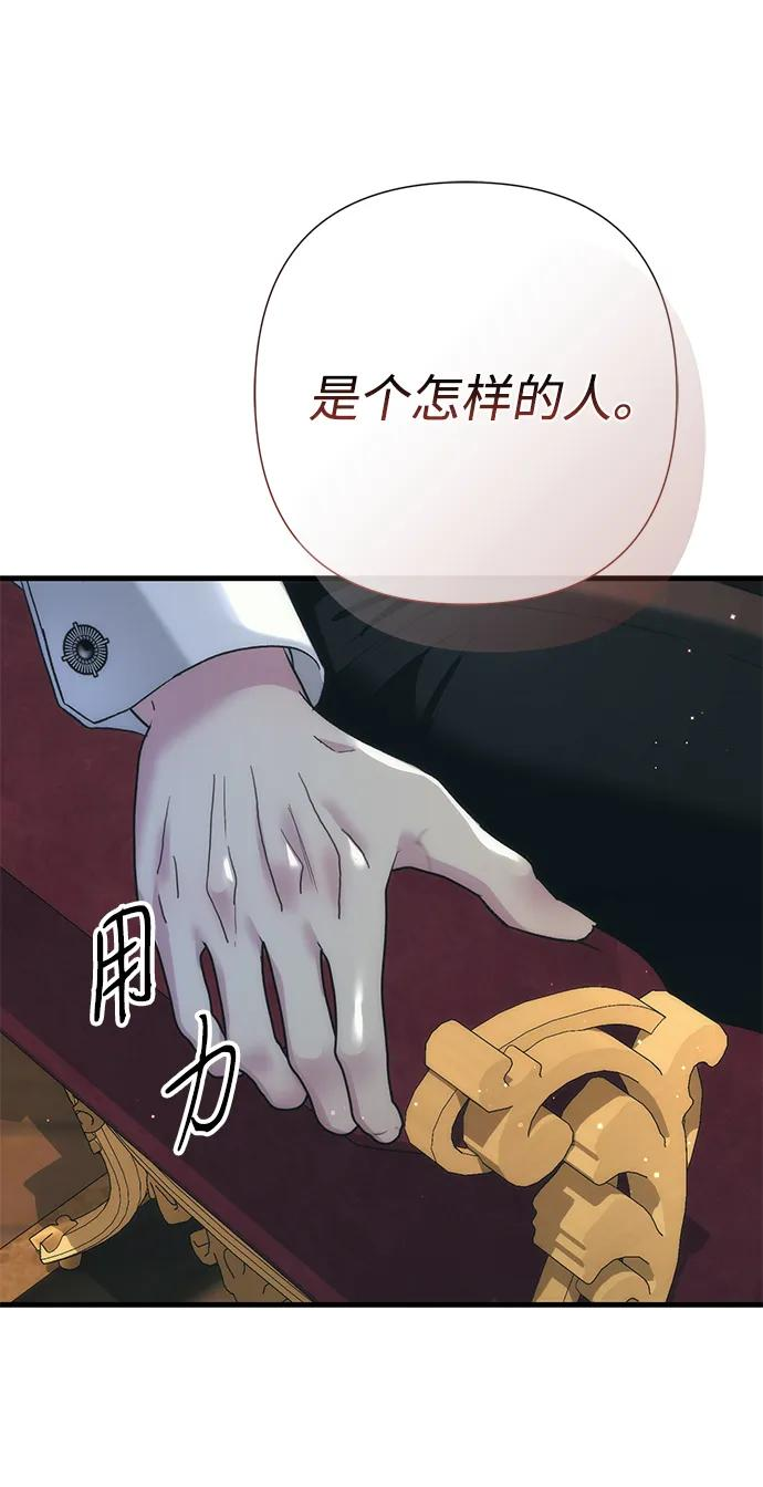 [第121话] 宣战 第15页